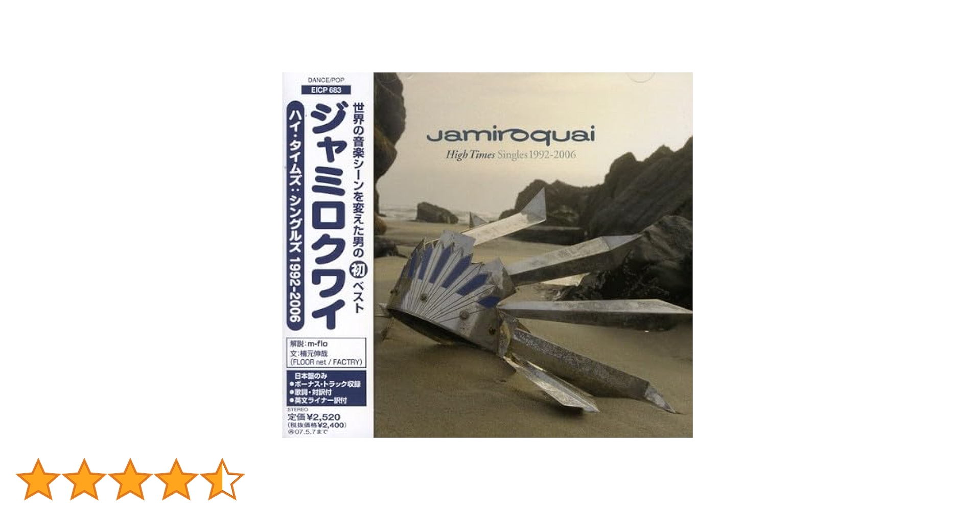 ジャミロクワイ ハイ・タイムズ:シングルズ 新品未開封 Amazon.co.jp: HIGH TIMES : SINGLES 1992-2006: ミュージック